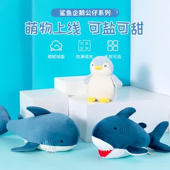 名创优品（MINISO）海洋系列-22寸鲨鱼公仔抱枕睡觉室内卧室教室办公室抱觉生日礼物