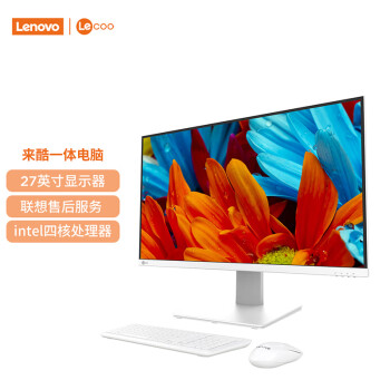 联想（Lenovo）来酷 Lecoo一体台式机电脑27英寸(英特尔N95 16G内存 512G固态高度硬盘 无线键鼠) 白