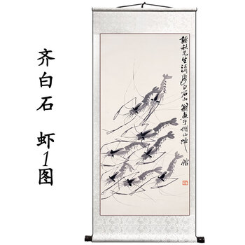 齐白石虾图型号规格- 京东