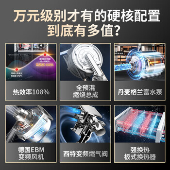 奥克斯（AUX）全预混冷凝壁挂炉一级能效天然气供暖采暖热水两用锅炉地暖暖气片LL1GBQ26-MA-QS350(S)