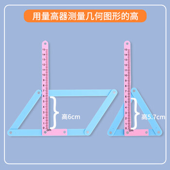 博教（BOJIAO）小学数学四年级平行四边形长方形梯形与三角形周长面积演示器磁性拼接 四边形三角形演示器