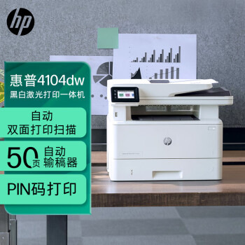 惠普（HP）4104dw黑白自动双面无线激光打印机 打印复印扫描一体机 无线连接 连续复印