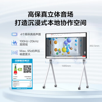 华为（HUAWEI）智慧会议平板一体机IdeaHub Board 2 base65英寸触摸电子白板企业智慧屏 遥控+双系统壁挂支架