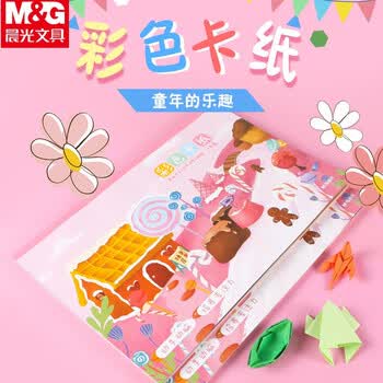 晨光（M&G）A4彩色卡纸本18页美术纸卡纸本加厚手工硬卡纸幼儿园学生用DA4160A 1本装