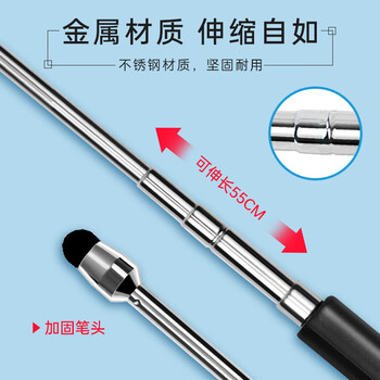 得印伸缩教鞭触屏笔适用于网课学习机ipad平板 通用希沃一体机触控笔电容红外屏电子笔棒55cm黑色0792