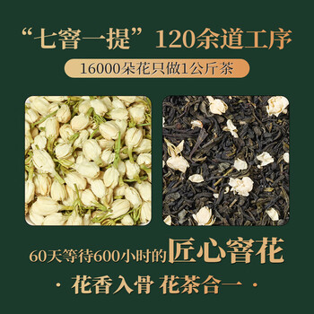 越峰特级茉莉花茶春茶新茶袋装茉莉花茶茶叶自己喝口粮茶2袋共500g