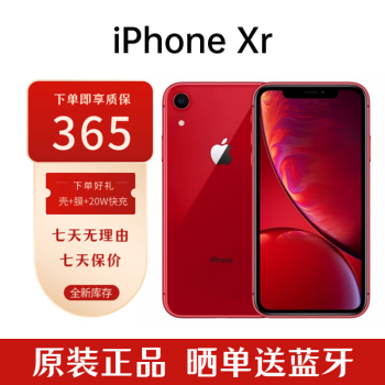 128GB iPhone XR新款- 128GB iPhone XR2021年新款- 京东