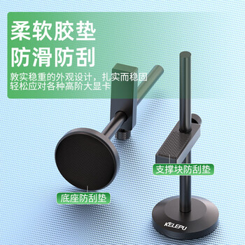 科乐浦（KELEPU）显卡支撑架 台式电脑独立显卡支架千斤顶 铝合金材质底部磁力吸附 高低调整 单卡黑色19.5cm