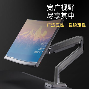 NB显示器支架 电脑支架 机械臂 显示器支架臂 电脑显示器增高架 显示屏支架 桌面增高架 屏幕支架G40
