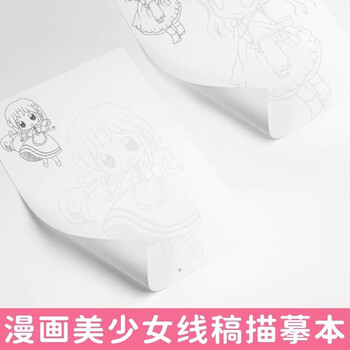 空色漫画描摹本美少女篇美少女卡通人物综合篇素描动漫新手初学零基础入门手绘临摹画册q版日本风教材