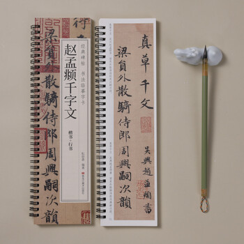 宛陵文韵书法毛笔字帖赵孟頫行书楷书千字文书法毛笔字帖赵体经典碑帖临摹字卡毛笔字