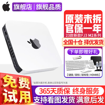 mac mini 2018 发布价格报价行情- 京东