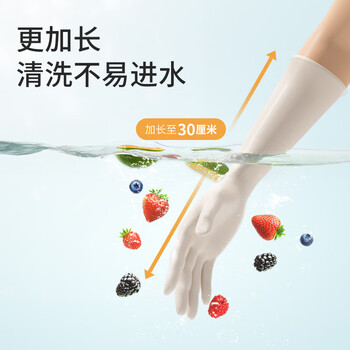 美丽雅丁腈手套食品接触用级40只中号30cm厨房洗碗家务清洁耐用防水防油 美丽雅丁腈手套食品接触用级40只中号30cm厨房洗碗家务清洁耐用防水防油