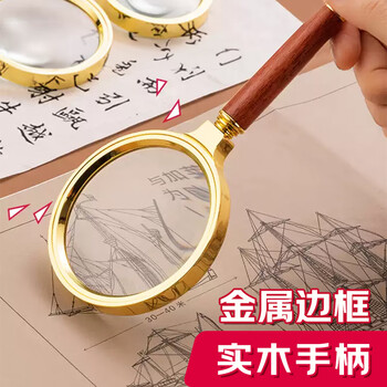 得力（deli）复古金属框木质手柄架放大镜 直径70mm 
