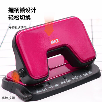 MAX美克司（MAX）多功能两孔打孔器 省力办公文件档案圆孔打孔机12张/60g）DP-15T 银色