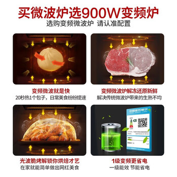 格兰仕微波炉家用微蒸烤一体23升下拉门变频900W一级能效智能菜单营养解冻24H预约G90F23MN3XLVN-A7(TM) 格兰仕微波炉家用微蒸烤一体23升下拉门变频900W一级能效智能菜单营养解冻24H预约G90F23MN3XLVN-A7(TM)