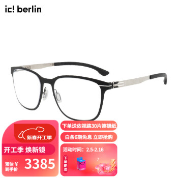 ic!berlin】Tanner 鐵灰