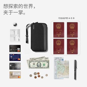 tomtoc护照包证件收纳包大容量旅行出差卡包RFID防盗刷防泼水T03
