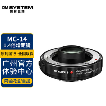 OLYMPUS テレコンバーター 1.4倍 ZUIKO DIGITAL用 EC-14 OLYMPUS