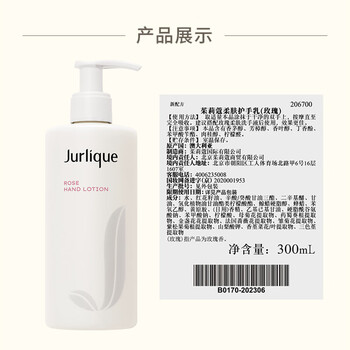 茱莉蔻（Jurlique）玫瑰手部洗护礼盒(护手乳300ML+洗手液300ML) 保湿滋润