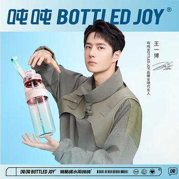吨吨BOTTLED JOY水杯女大容量健身杯大学生水杯耐高温畅吨吨塑料杯