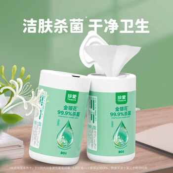 珍爱卫生湿巾 杀菌清洁口手肌肤 家用办公湿纸巾80抽*5桶
