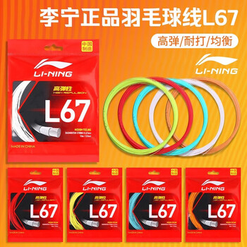 李宁（LI-NING）羽毛球线L67新品高弹性型羽毛球线专用网线荧光明黄