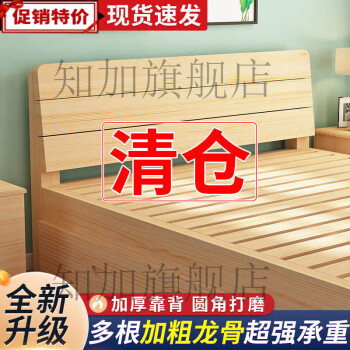知加实木床.米简易床双人床成人主卧.米床架.米单人床米学生床 标准透气款裸床30高 1000×1900 限一张
