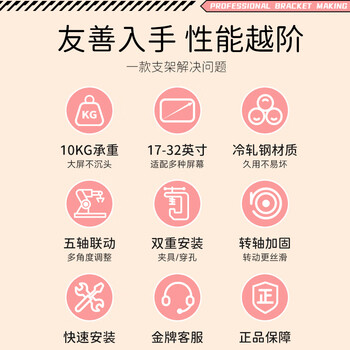支尔成显示器支架机械臂电竞粉色电脑支架炫彩 升降显示器支架臂 底座增高架屏幕支架 17-32英寸
