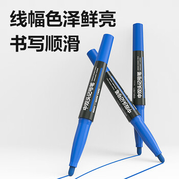 得力（deli）【开学必备】中双粗头快递物流记号签字笔办公文具教学会议笔马克笔1.8/0.5mm 蓝色 10支/盒 SK221