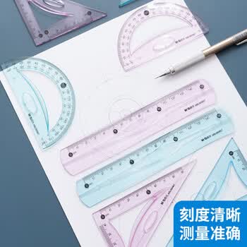 晨光（M&G）学生绘图软套尺(直尺+三角尺*2+量角器)组合 蓝粉两色随机 ARLN0467 4件/套