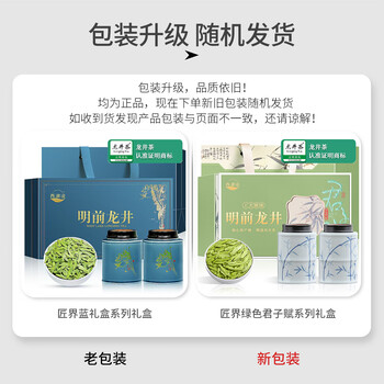 西湖说绿茶杭州龙井250g2026新茶明前特级春茶叶礼盒装端午父亲节送礼