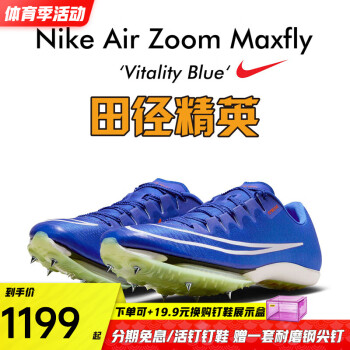 nike短跑跑鞋型号规格- 京东