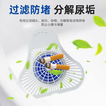 净佰俐小便斗三角香块圆型10块小便池过滤垫除臭男卫生间芳香球尿斗香片
