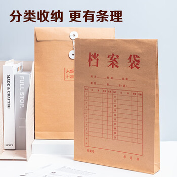 晨光（M&G）10只侧宽4cm 150g A4牛皮纸档案袋 文件票据考试财务收纳ADM945N3