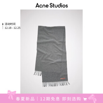 ACNE STUDIOS围巾品牌及商品- 京东