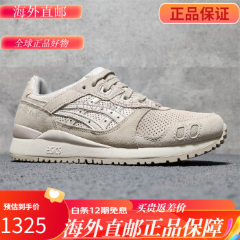 asics gel lyte iii价格报价行情- 京东