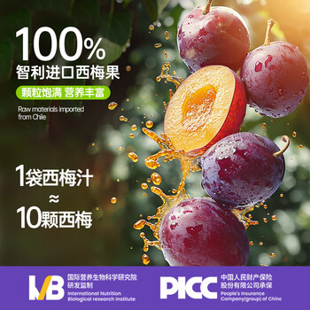 only tree进口益生元西梅汁浓缩果蔬高膳纤维饮料100ml*12袋 0脂肪大餐救星