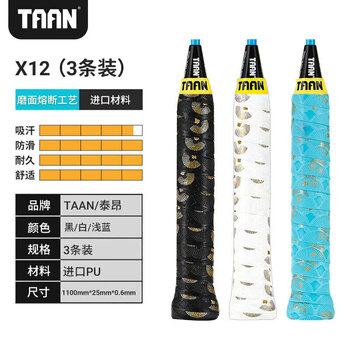 Taan泰昂羽毛球拍手胶中国风印花防滑吸汗带耐磨握把胶X12三卡装