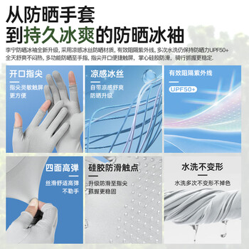 李宁骑行冰袖男女防晒袖套冰丝护手臂套袖防紫外线加宽冰柱袖胳膊防晒