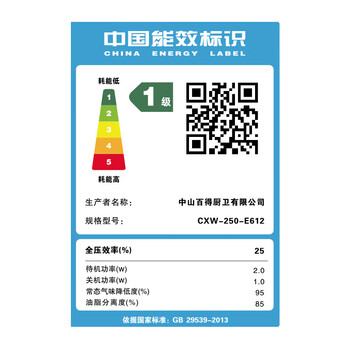 百得（BEST）华帝出品 抽油烟机欧式顶吸大吸力油烟机 24风量挥手智控自清洁脱排油烟机 E612