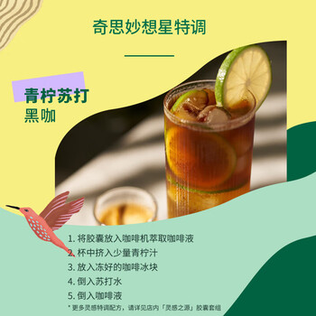星巴克 多趣酷思咖啡胶囊咖啡12颗可做12杯 闲庭综合 轻度美式黑咖啡