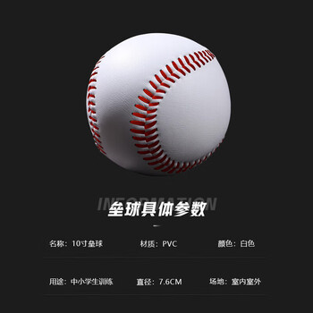 英辉(INVUI)10寸垒球中小学生训练考试用球软硬实心投掷球 2个装 英辉(INVUI)10寸垒球中小学生训练考试用球软硬实心投掷球 2个装