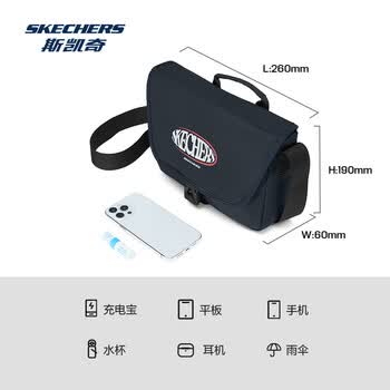 斯凯奇（Skechers）男女通用小型邮差包简约挺括单肩斜挎包L125U059