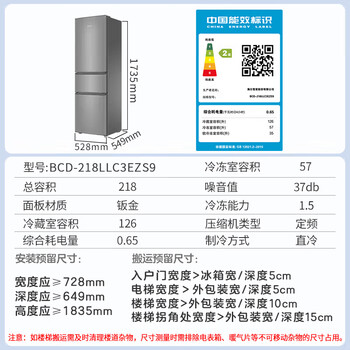统帅（Leader）海尔出品218升三门出租房宿舍电冰箱小型节能家用中门软冷冻BCD-218LLC3EZS9【下市型号只退不换】
