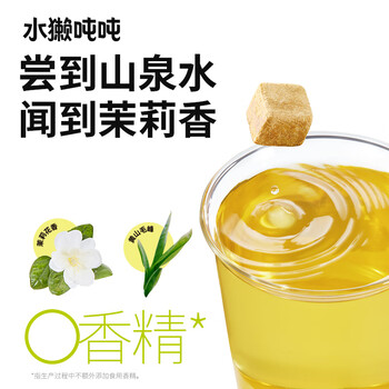 水獭吨吨茉莉花冻干手冲无糖茶8g无渣可热冲0糖0脂自制奶茶冷泡茶