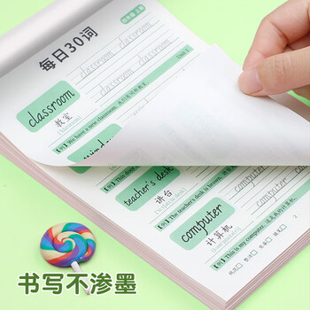 绍泽文化3-6年级每日30词英语PEP人教版同步三四五六年级英文字母单词小学生英语描红练字贴 六年级下册  