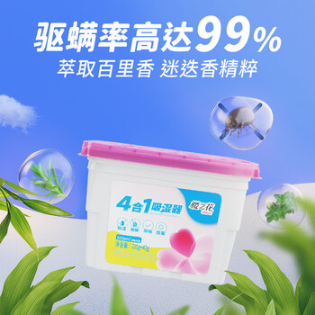 樱之花吸湿器500ml*6衣柜除湿盒干燥剂防霉防潮神器家用宿舍衣物吸水袋 樱之花吸湿器500ml*6衣柜除湿盒干燥剂防霉防潮神器家用宿舍衣物吸水袋