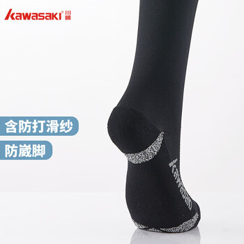 kawasaki川崎羽毛球袜男女健身运动袜子长筒压力袜Y-100 黑色 kawasaki川崎羽毛球袜男女健身运动袜子长筒压力袜Y-100 黑色
