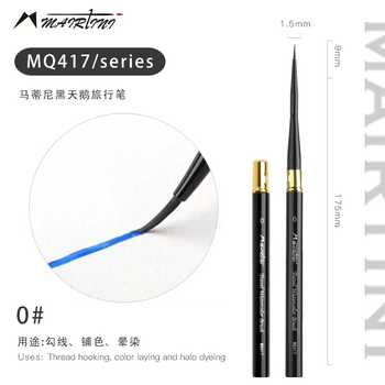 马蒂尼黑天鹅水彩画笔尼龙毛勾线迷你旅行便携0号单支MQ417-00